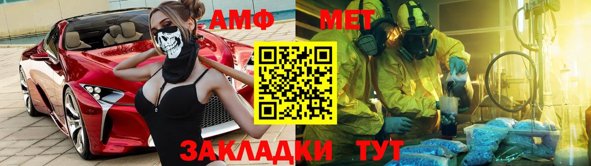 Мариинск  Amphetamine  Вход с VPN  Amphetamine  Amphetamine 97% 