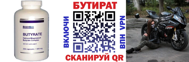 Бутират буратино  Мариинск 
