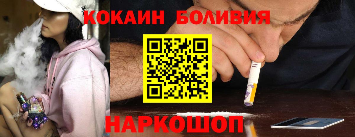 Кокаин FishScale  Cocaine FishScale  Вход с VPN  Мариинск 