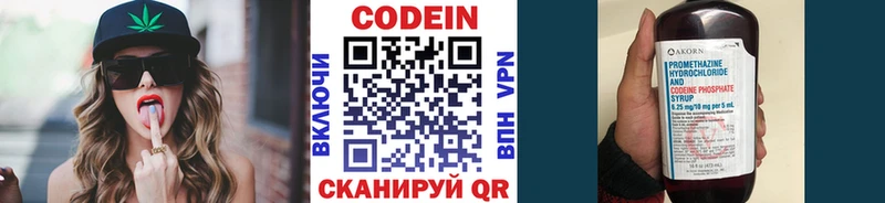 Кодеиновый сироп Lean напиток Lean (лин)  маркетплейс официальный сайт  Мариинск 