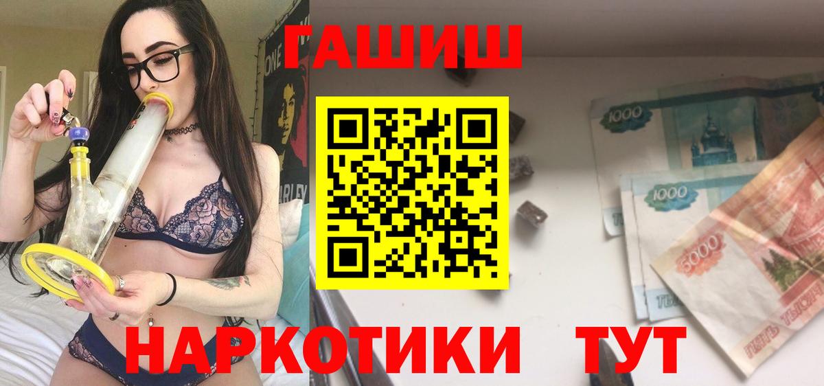 ГАШИШ hashish  Вход с VPN  Гашиш  Мариинск 