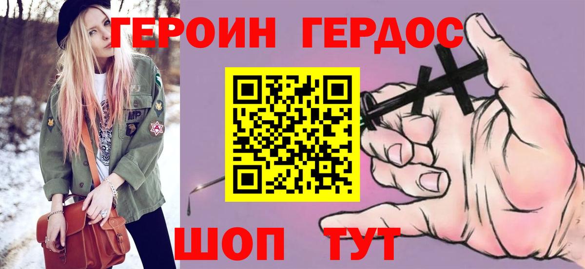 Мариинск  ГЕРОИН  Вход с VPN  Героин афганец 