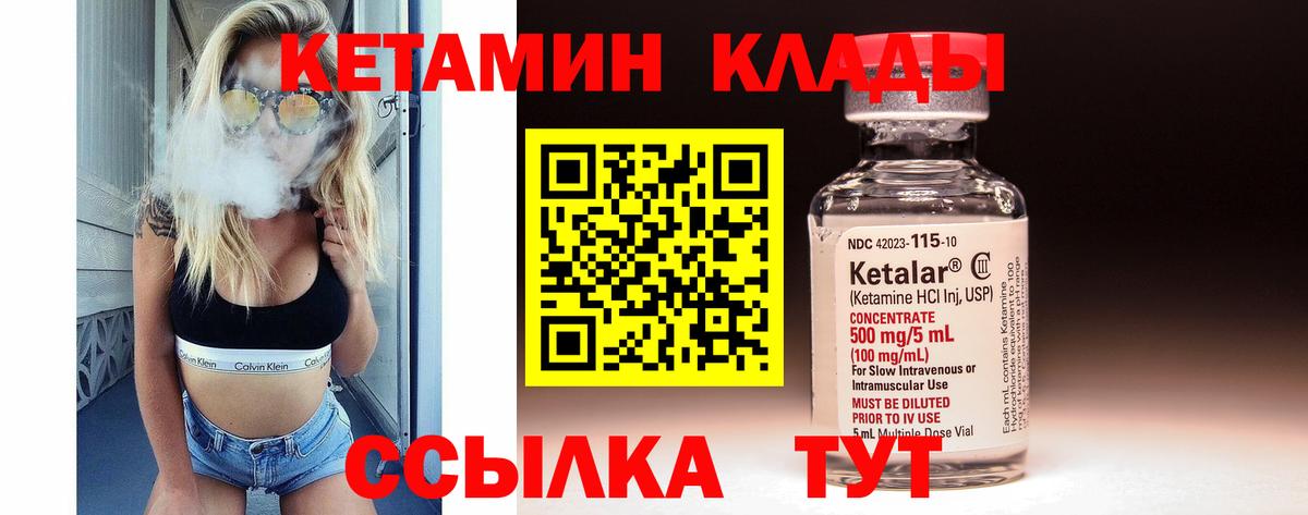 Кетамин VHQ  Кетамин ketamine  дарк нет клад  Мариинск  Вход с VPN 