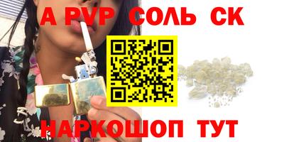 соль курить ск Кингисепп