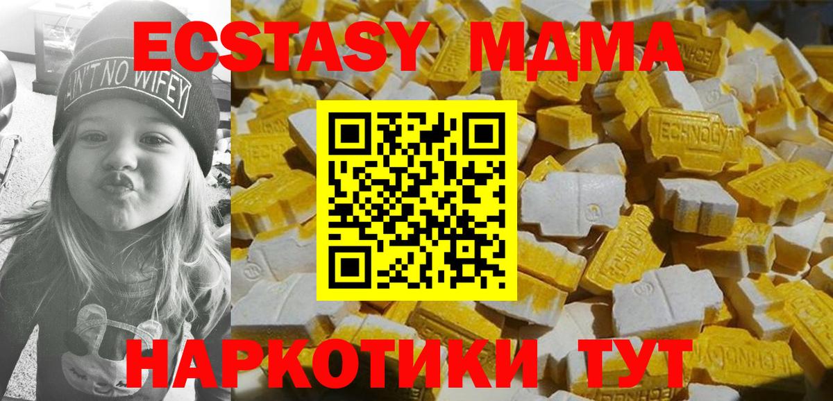 MDMA Мариинск