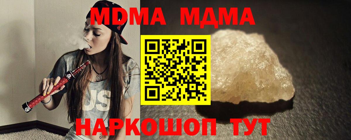 MDMA VHQ Мариинск
