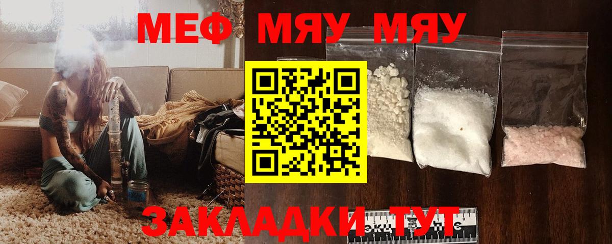 МЕФ кристаллы Мариинск