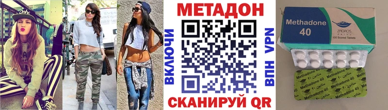 МЕТАДОН кристалл Мариинск