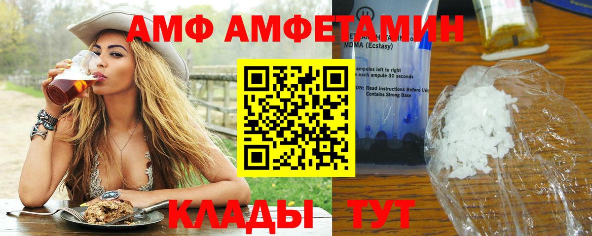 Первитин мет  Вход с VPN  Первитин мет  Мариинск 
