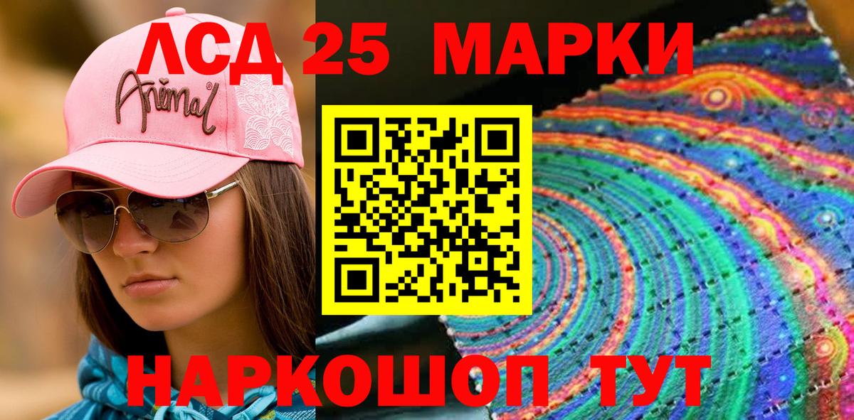 Мариинск  Марки 25I-NBOMe 1,5мг  Вход с VPN 