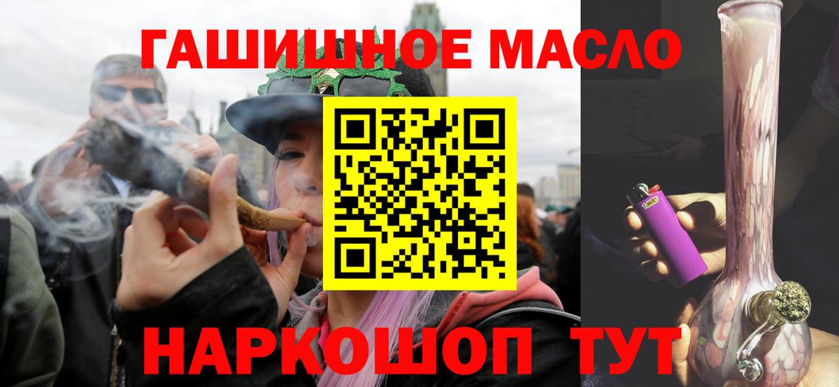 Дистиллят ТГК THC oil  Вход с VPN  Мариинск  ТГК жижа 