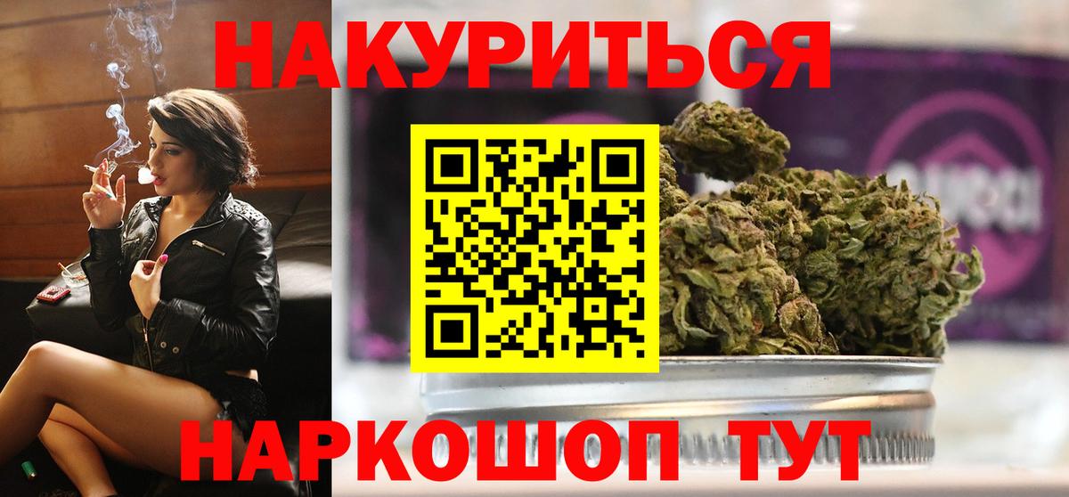 Каннабис конопля  Вход с VPN  Конопля марихуана  Мариинск  Марихуана конопля  Канабис OG Kush 
